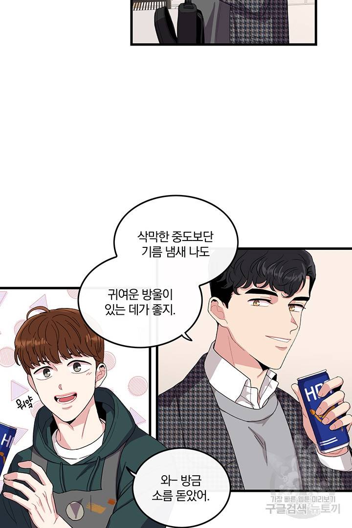 딸랑딸랑 2화 30