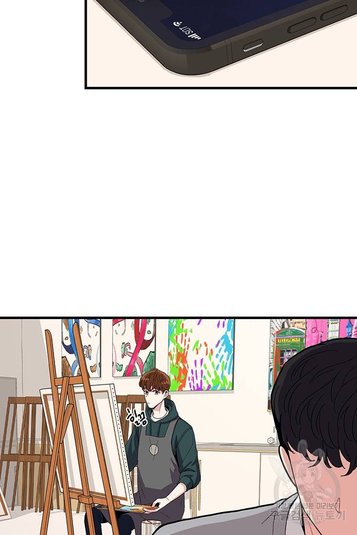 딸랑딸랑 2화 34
