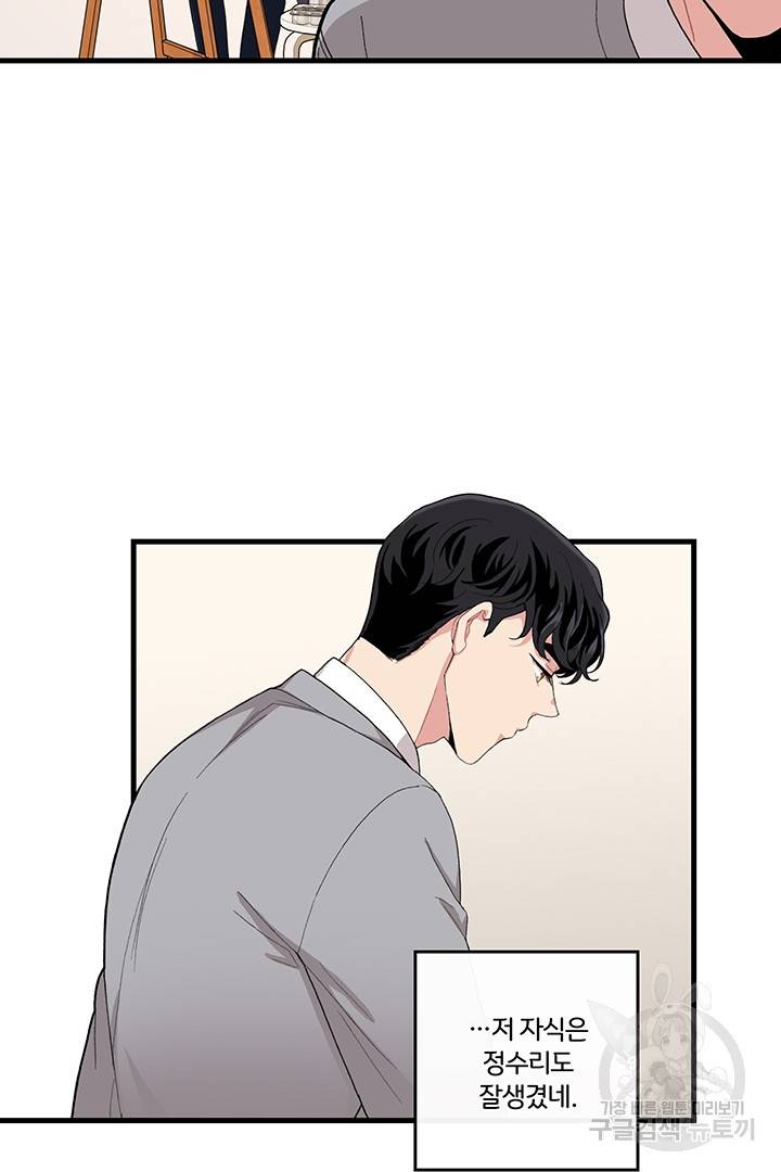 딸랑딸랑 2화 35