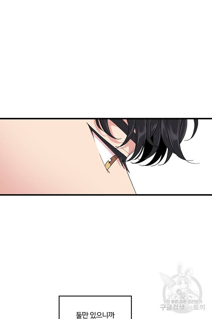 딸랑딸랑 2화 36