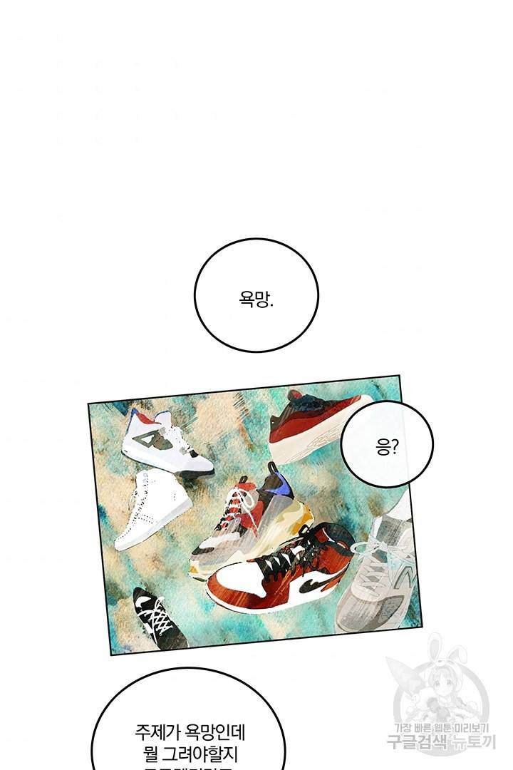 딸랑딸랑 2화 40