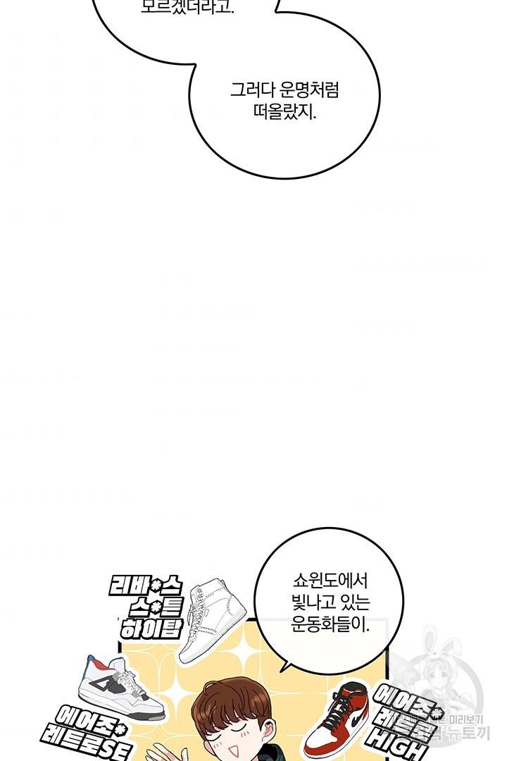 딸랑딸랑 2화 41