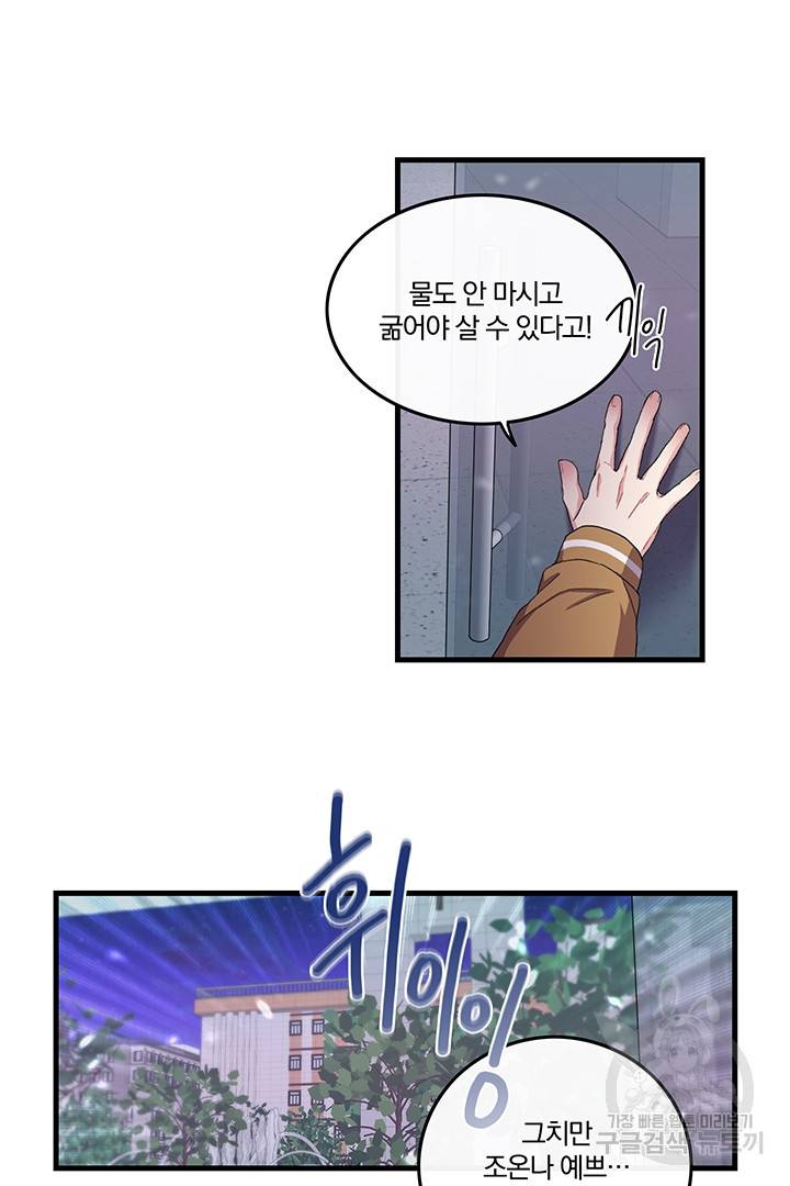 딸랑딸랑 2화 43