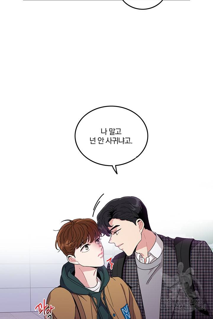 딸랑딸랑 2화 46