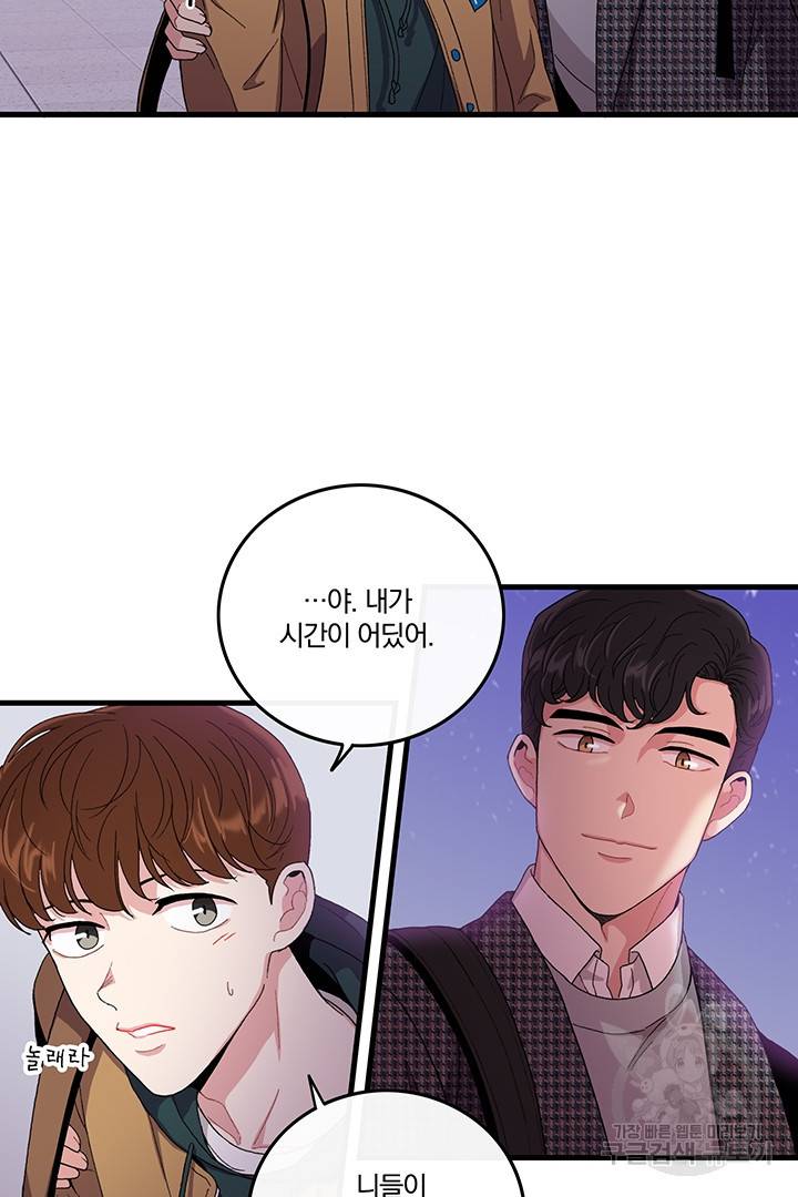 딸랑딸랑 2화 47