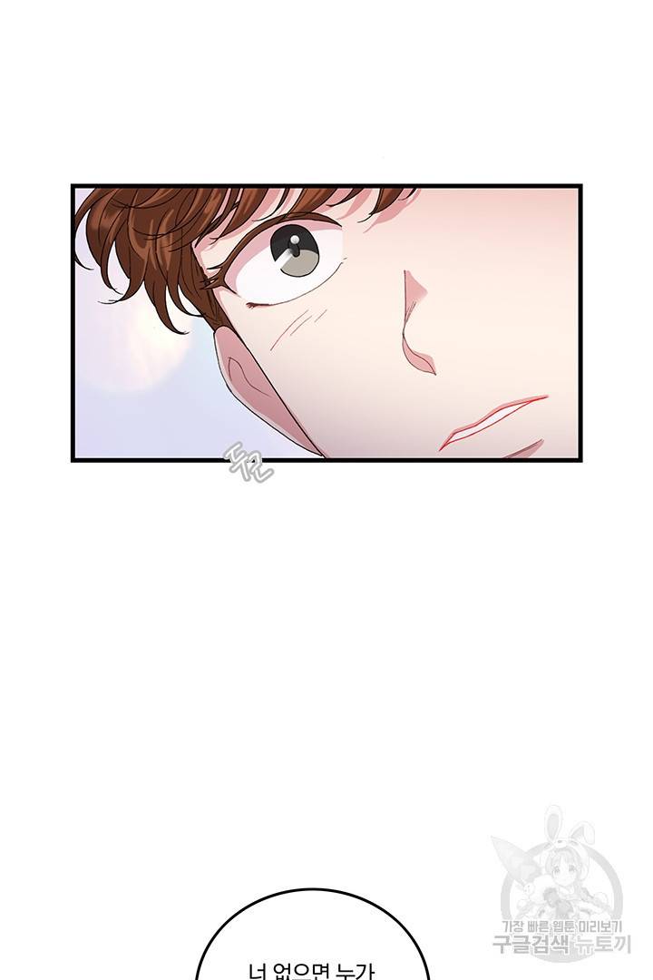 딸랑딸랑 2화 49