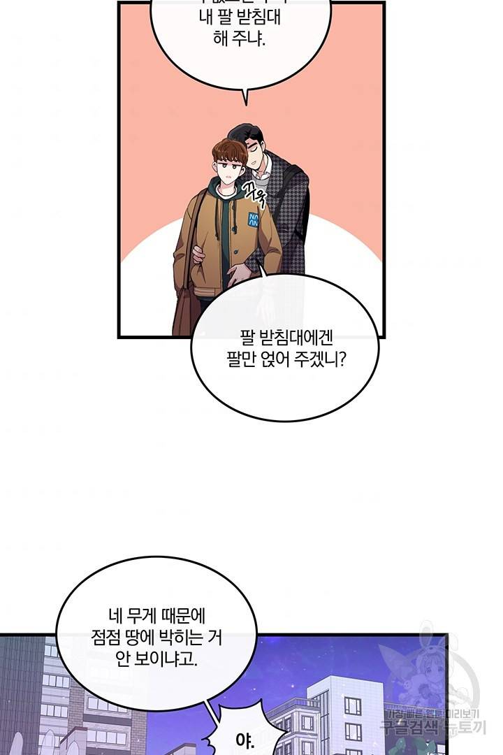 딸랑딸랑 2화 50