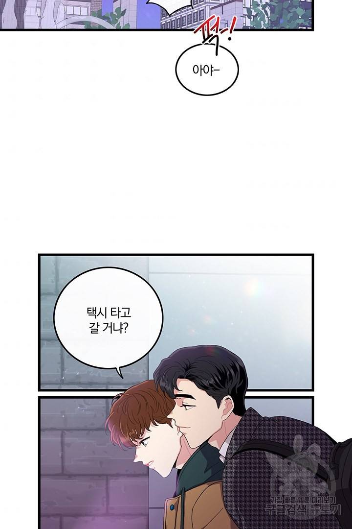 딸랑딸랑 2화 51