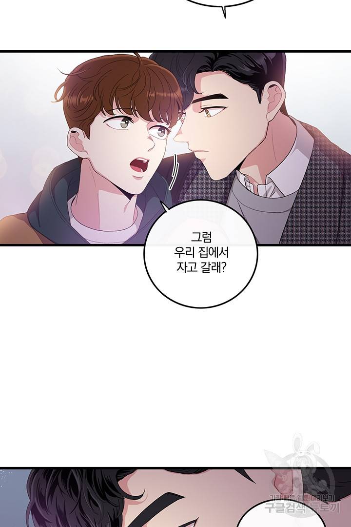 딸랑딸랑 2화 53