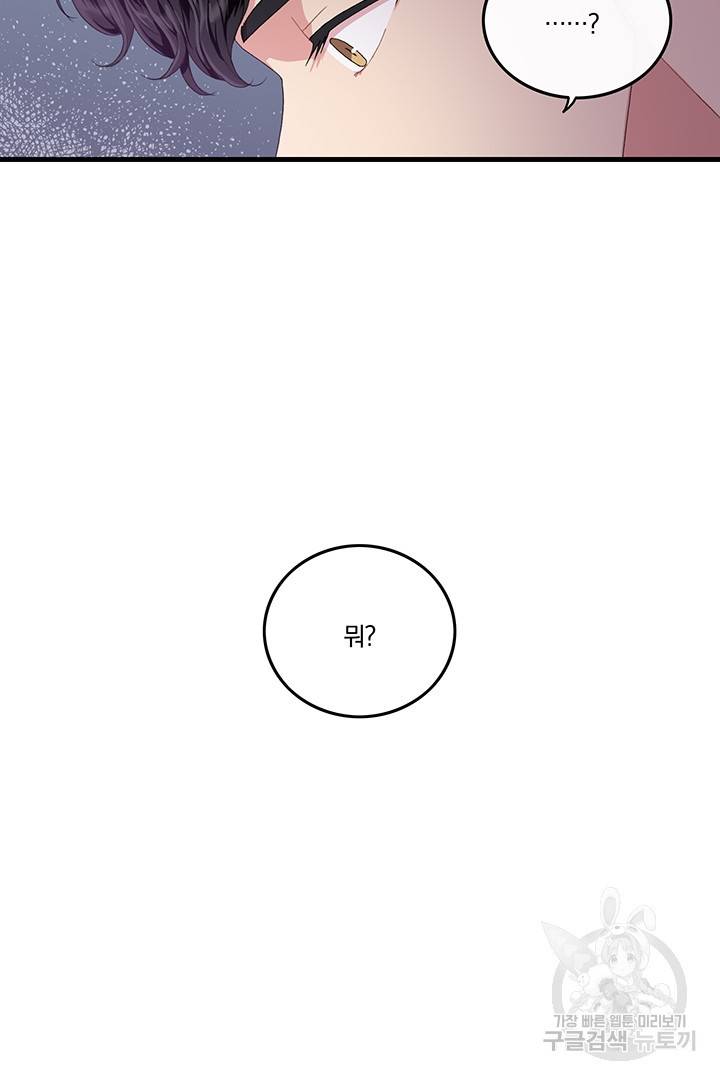 딸랑딸랑 2화 54