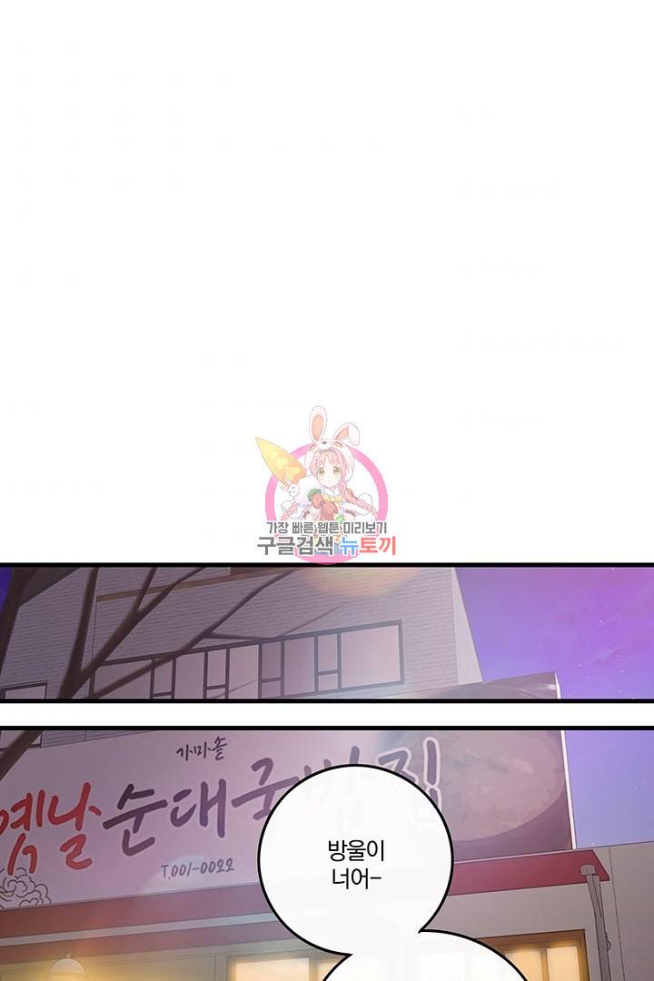 딸랑딸랑 12화 1