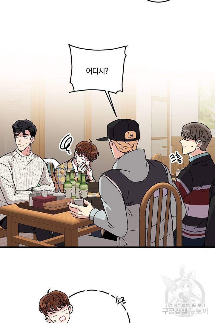 딸랑딸랑 12화 3
