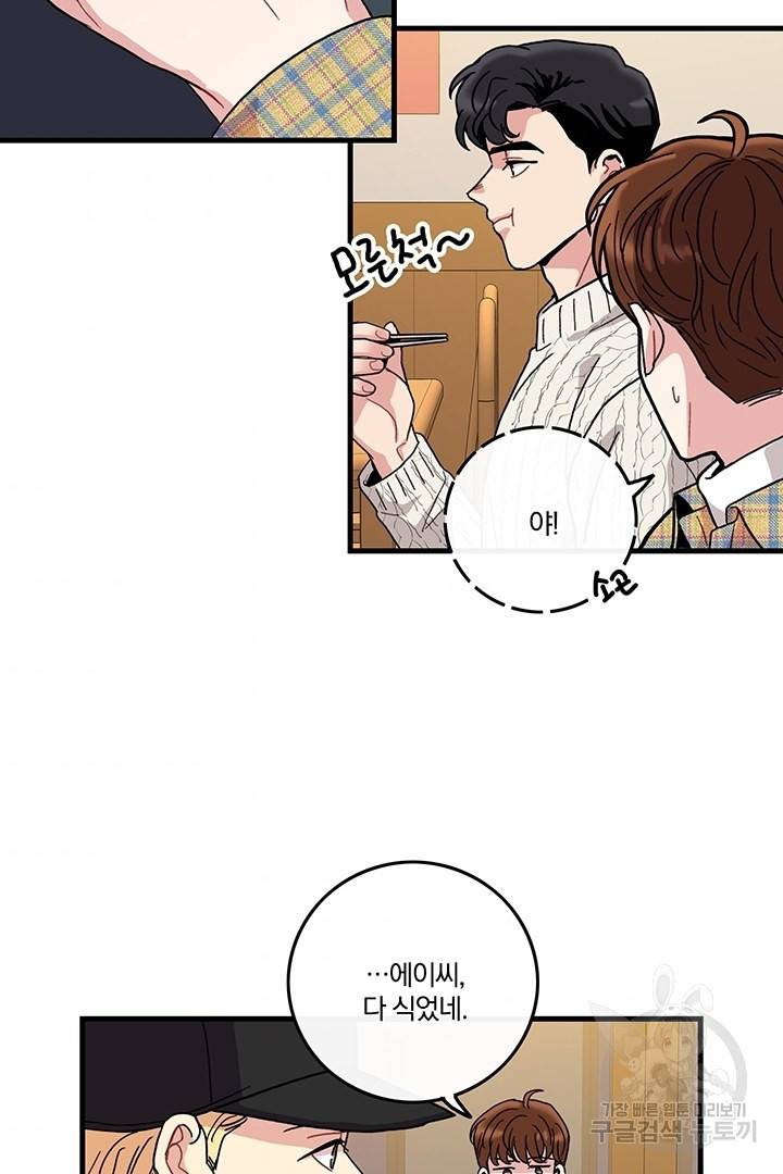 딸랑딸랑 12화 11