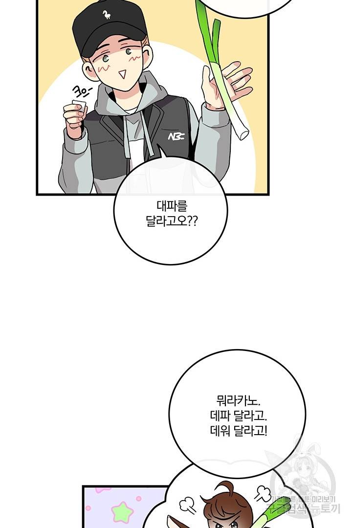 딸랑딸랑 12화 13