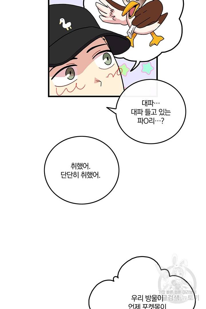 딸랑딸랑 12화 14