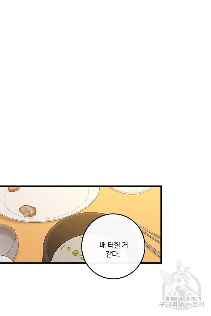 딸랑딸랑 12화 16