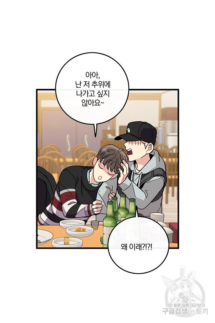 딸랑딸랑 12화 18