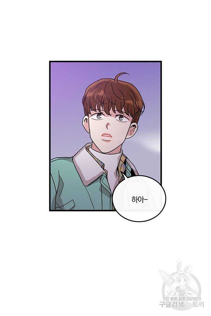 딸랑딸랑 12화 22