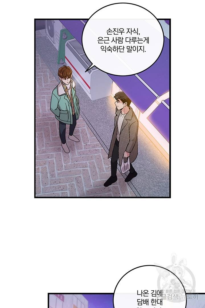 딸랑딸랑 12화 23