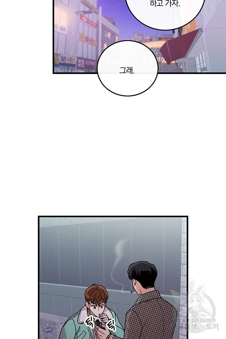 딸랑딸랑 12화 24