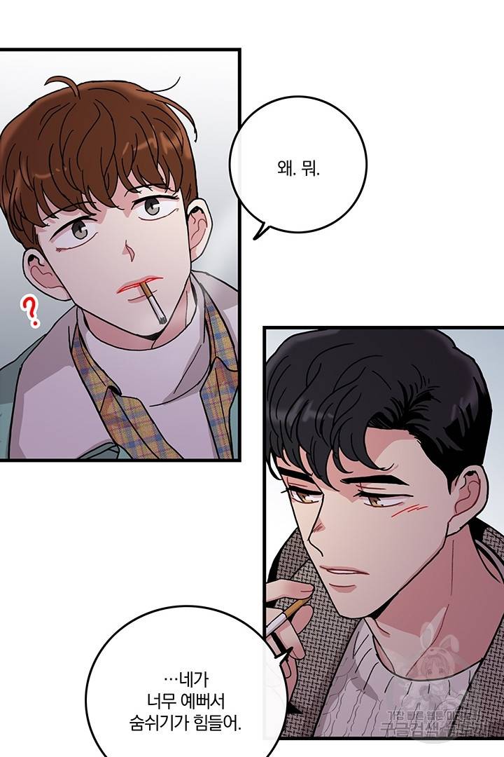 딸랑딸랑 12화 29
