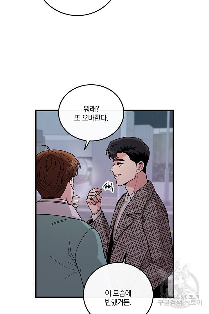 딸랑딸랑 12화 30