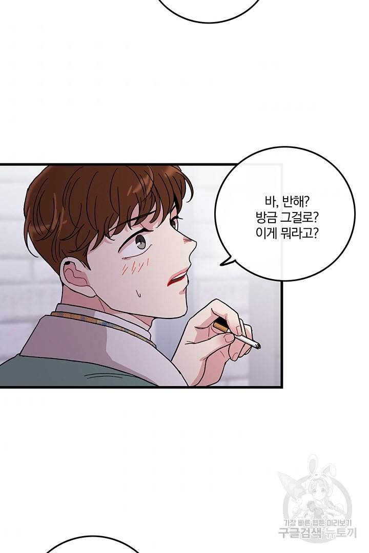 딸랑딸랑 12화 31