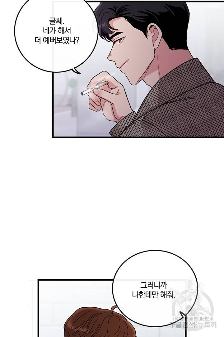 딸랑딸랑 12화 32