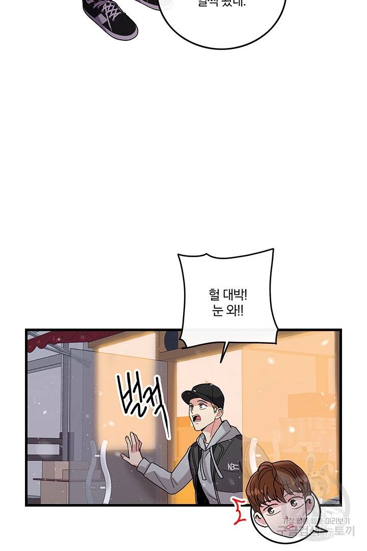 딸랑딸랑 12화 35