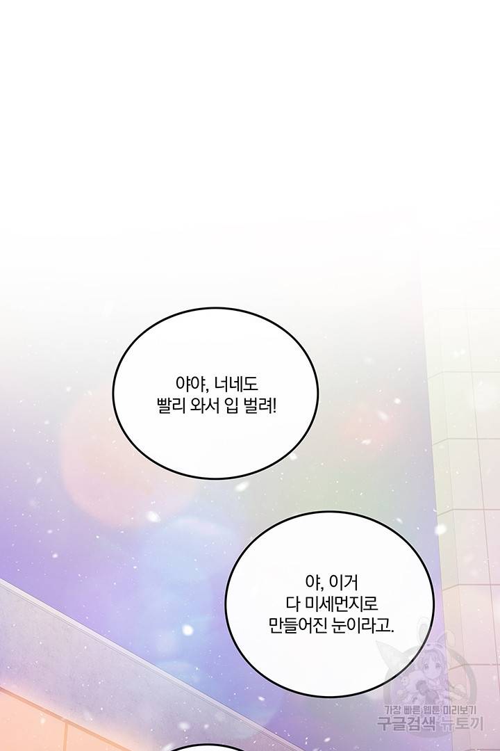 딸랑딸랑 12화 36