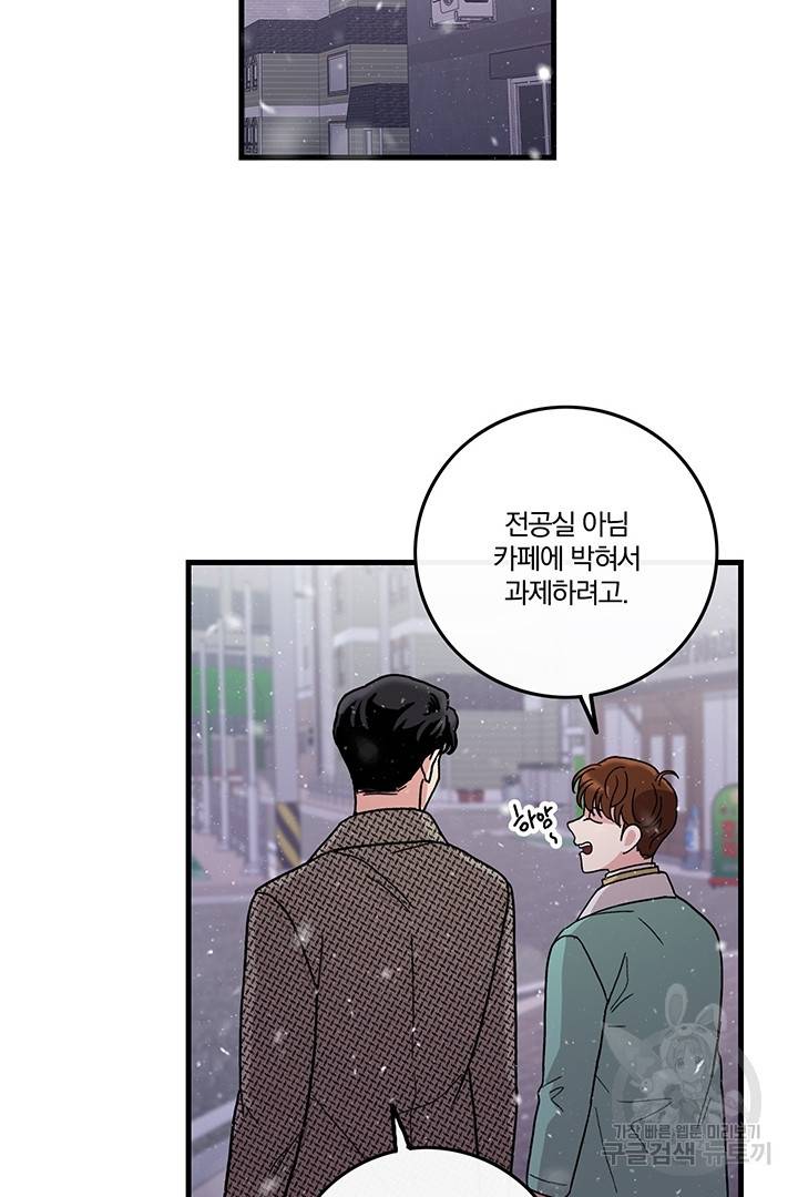 딸랑딸랑 12화 39