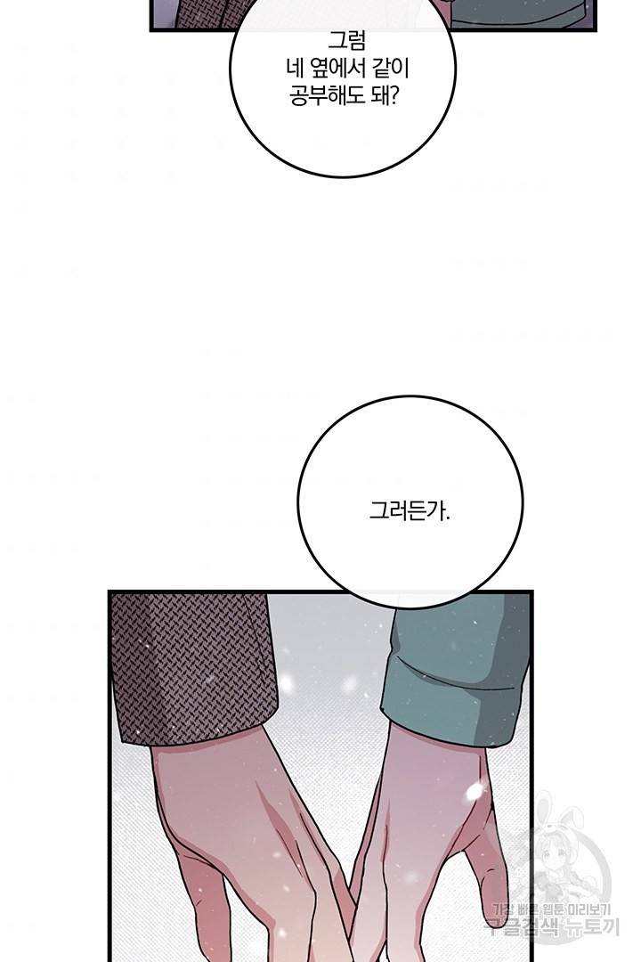 딸랑딸랑 12화 40