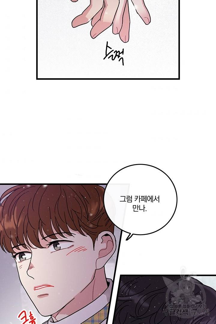 딸랑딸랑 12화 41