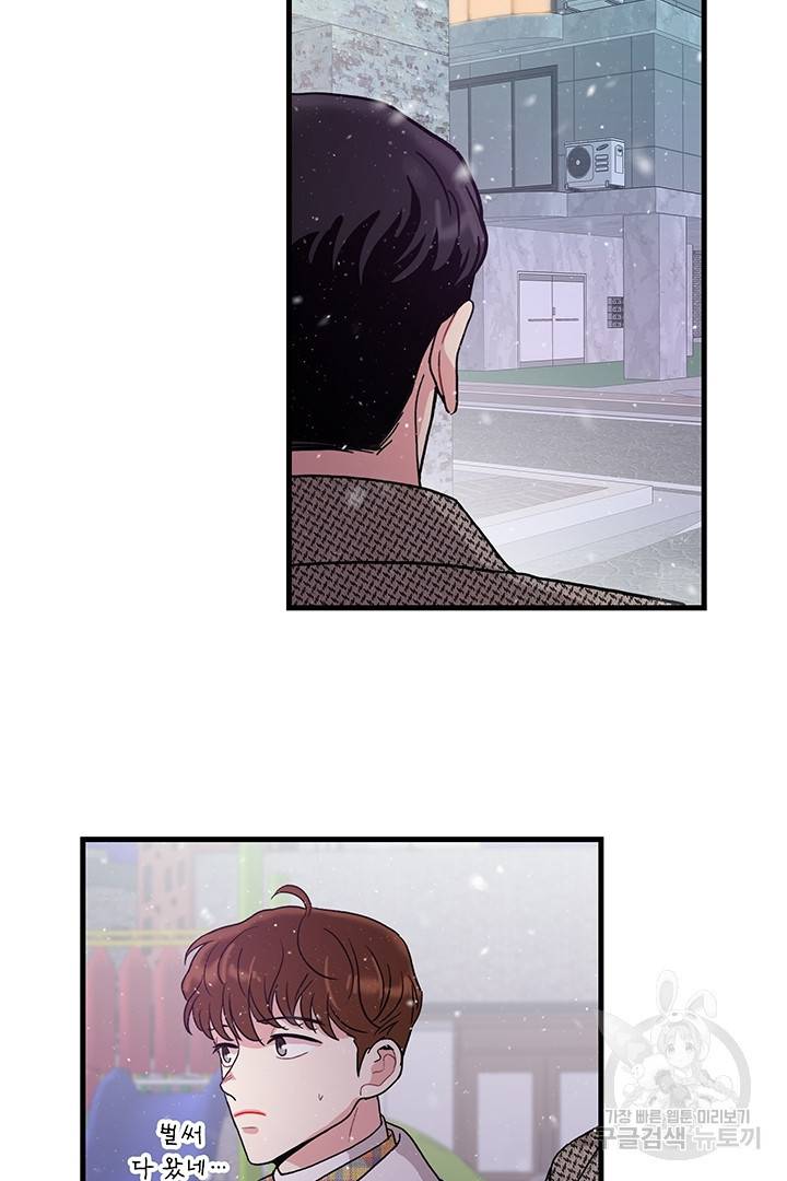 딸랑딸랑 12화 43