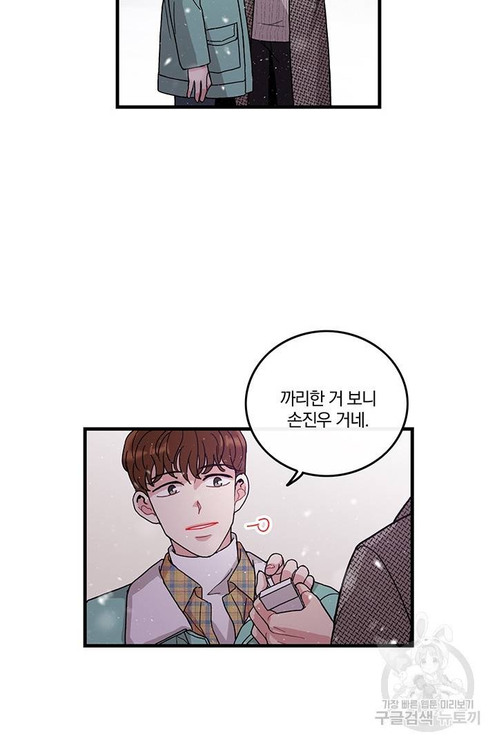딸랑딸랑 12화 45