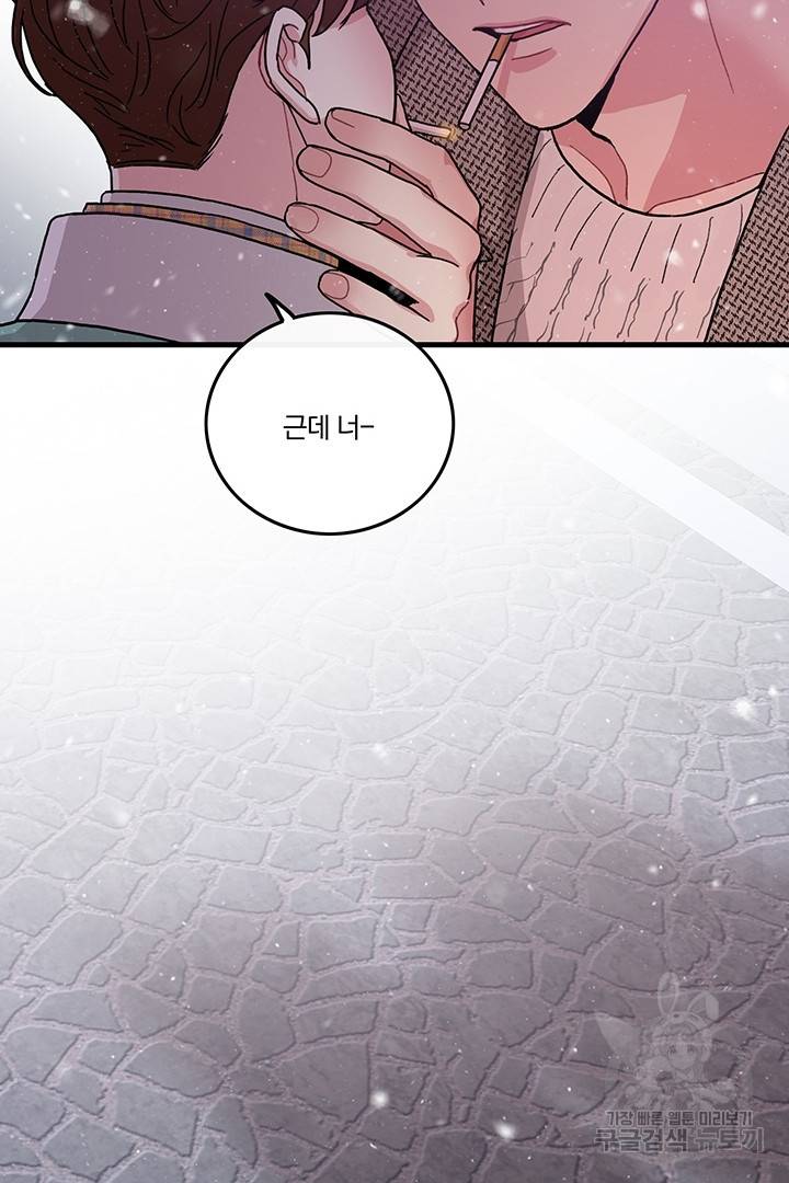 딸랑딸랑 12화 48