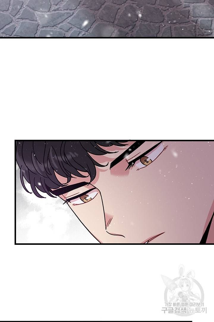 딸랑딸랑 12화 49