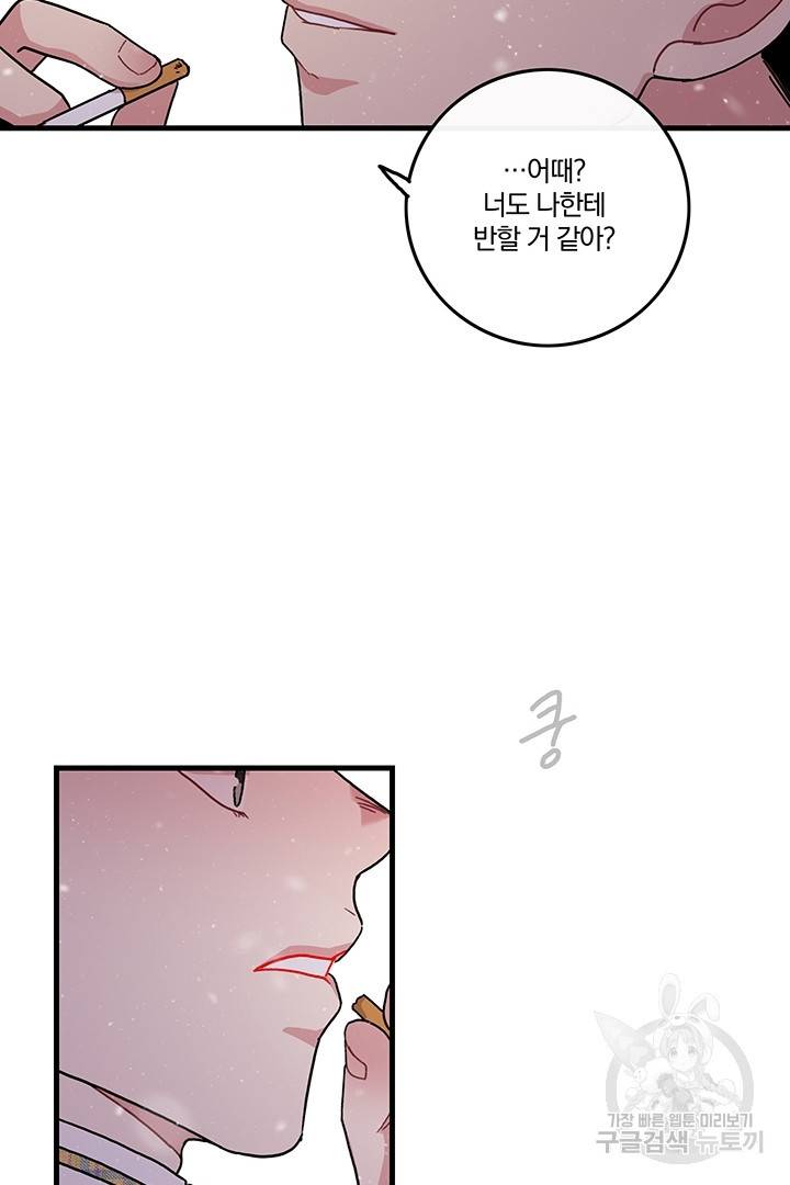 딸랑딸랑 12화 52