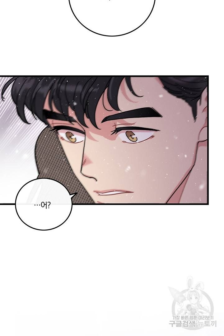 딸랑딸랑 12화 54
