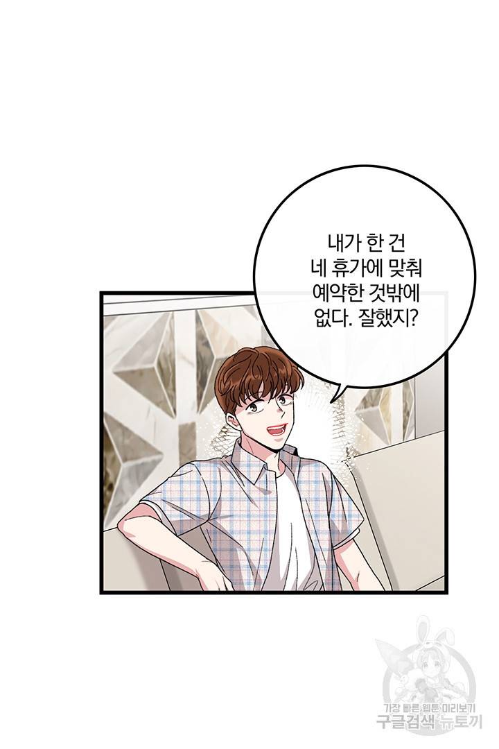 딸랑딸랑 22화 5
