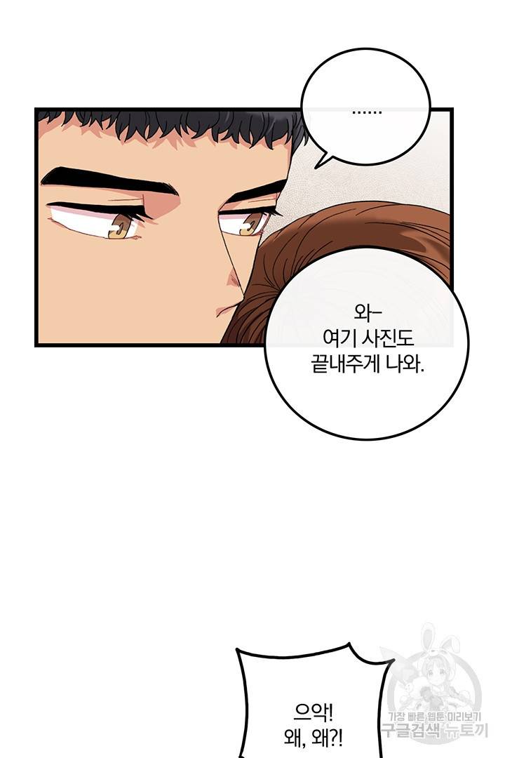 딸랑딸랑 22화 8