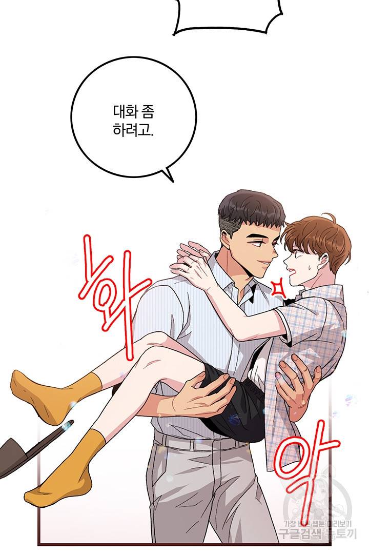 딸랑딸랑 22화 9
