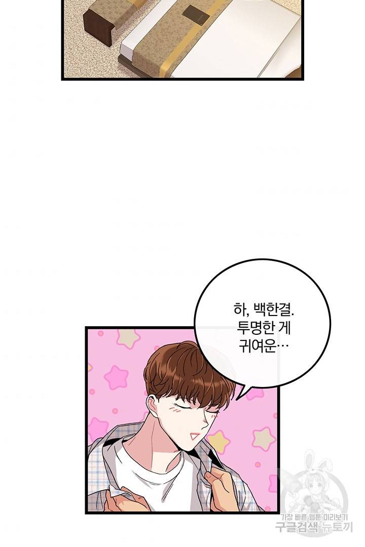 딸랑딸랑 22화 11