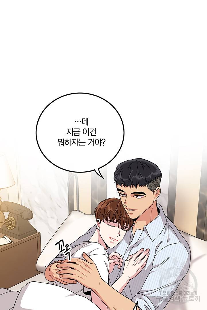 딸랑딸랑 22화 12