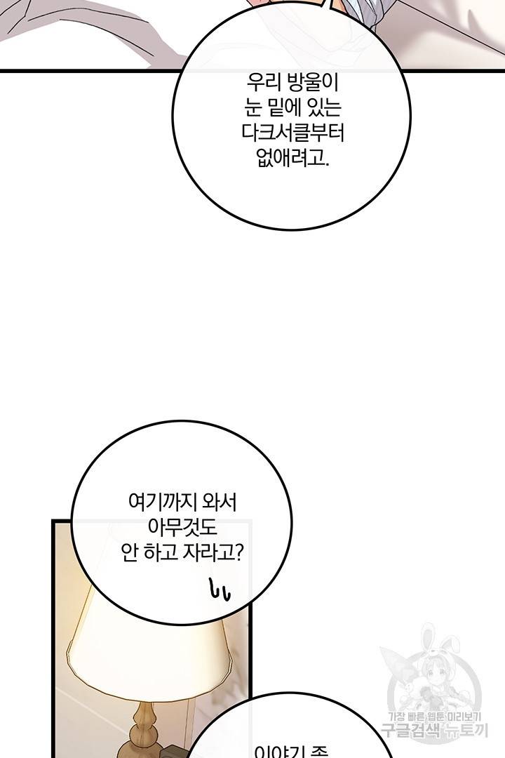 딸랑딸랑 22화 13