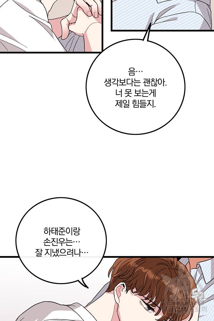 딸랑딸랑 22화 16