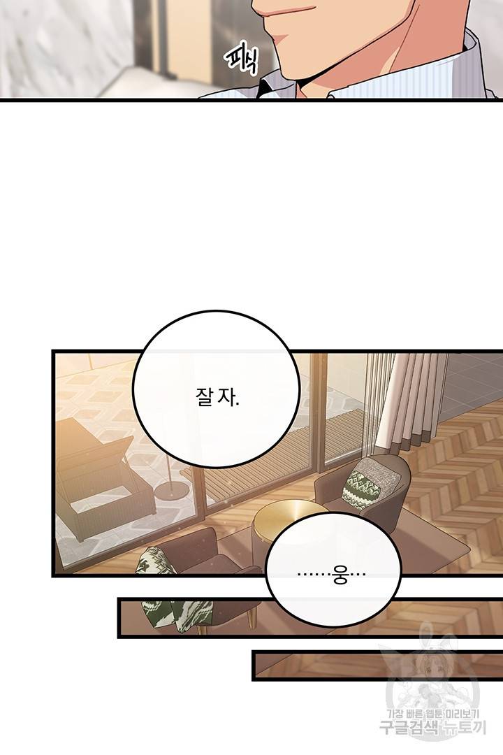 딸랑딸랑 22화 18