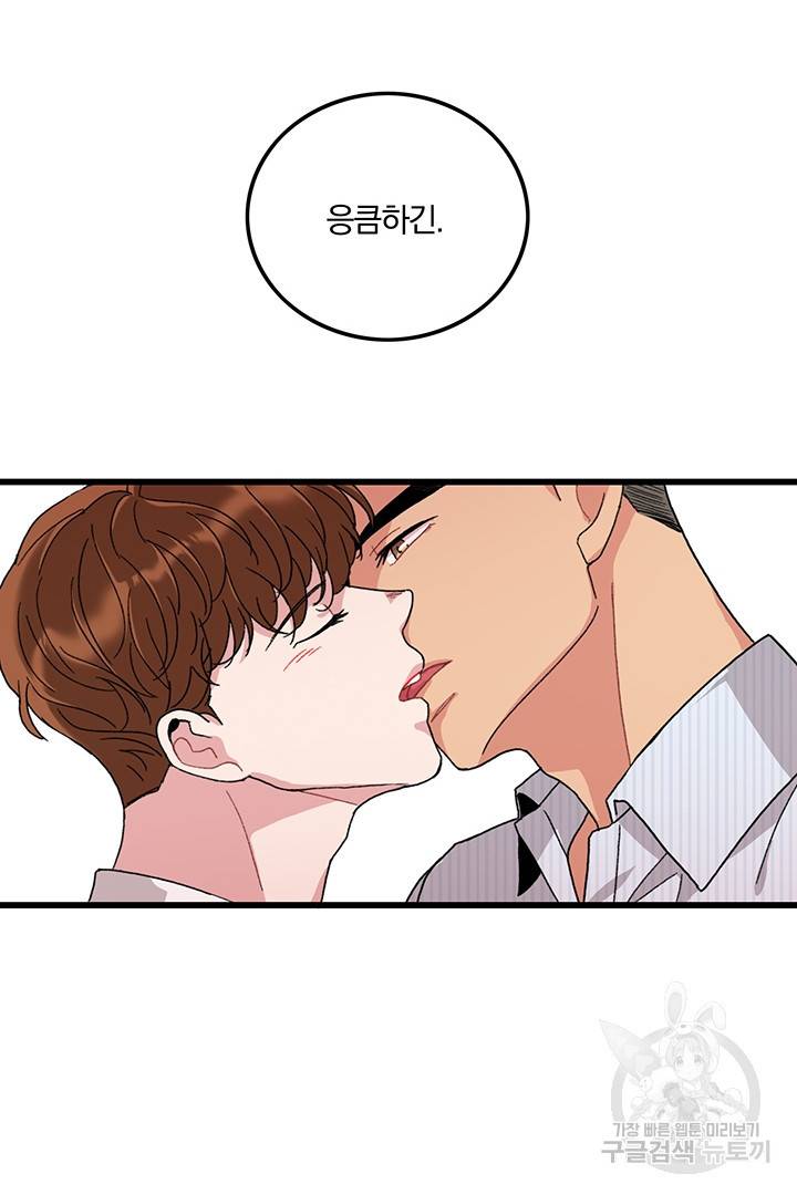 딸랑딸랑 22화 27