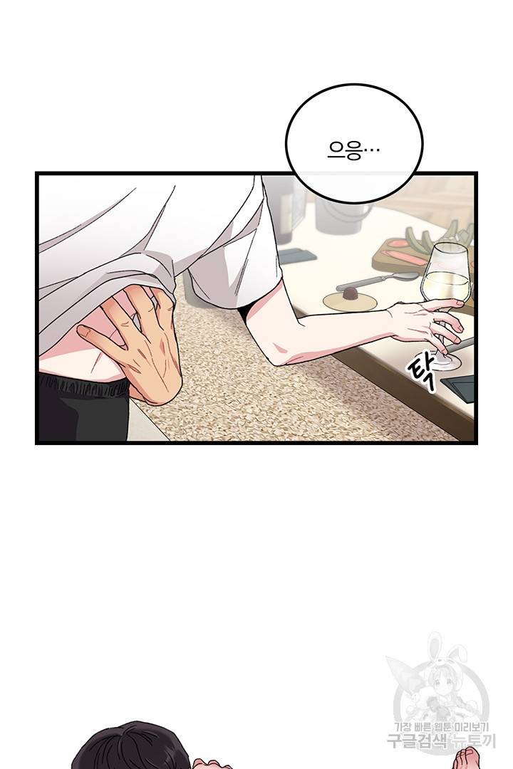 딸랑딸랑 22화 28
