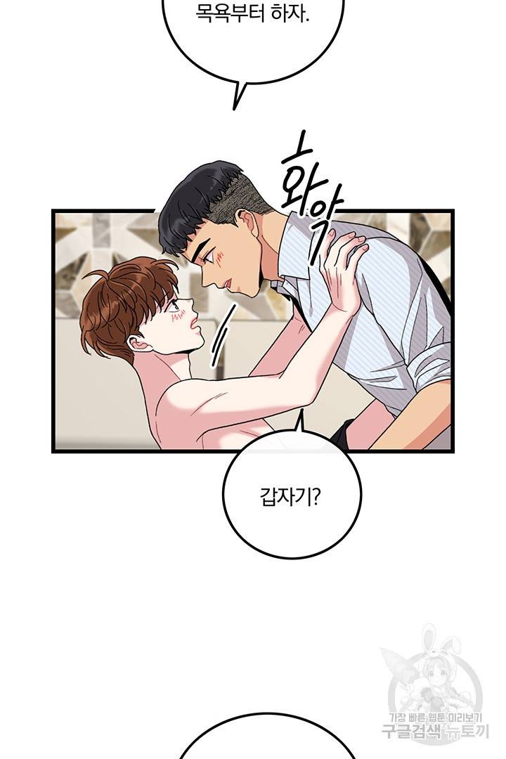 딸랑딸랑 22화 30